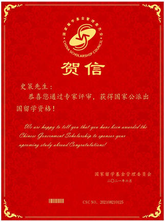 史策