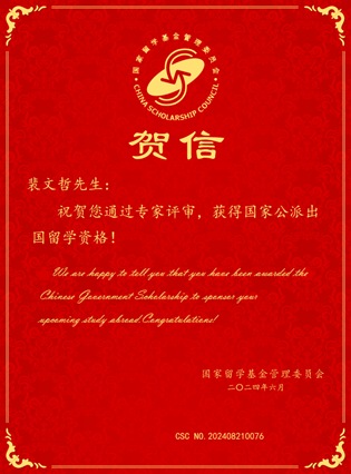 裴文哲