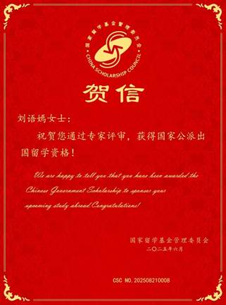 刘语嫣