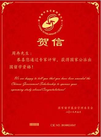 周冉